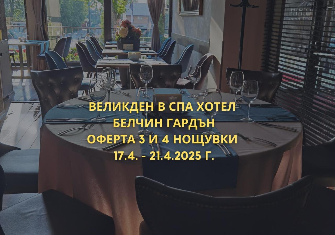 Garden Spa&wellness Готель